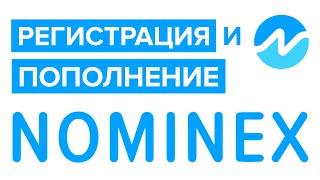 Nominex! Пошаговая Инструкция по Регистрации, Пополнению и Настройке аккаунта от А до Я!