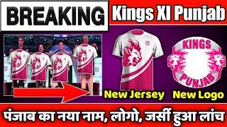 IPL 2021 : Kings XI Punjab New Name, Logo, Jersey Launched | Punjab New Jersey | KXIP 2021 News