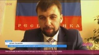 Денис Пушилин: «Население, в общем, пассивно, но ко мне уже записались восемь женщин-снайперов»