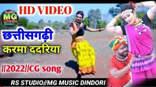 CG// HD Video//गीत- तोर चेहरा गोरी नैना मा झूले ओ -singer Raju Gautam MG music Dindori