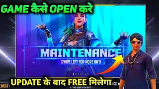 FREE FIRE NEW UPDATE KAB AAYEGA | OB30 UPDATE FREE FIRE | FREE FIRE OB30 UPDATE DATE | FF NEW UPDATE