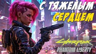 Заказ: С тяжелым сердцем + легендарный пистолет "ПРОКУРОРША" / Cyberpunk 2077 Phantom Liberty