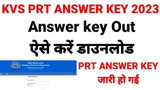 KVS PRT ANSWER KEY OUT ESE KRE DOWNLOAD||KVS PRT ANSWER KEY 2023