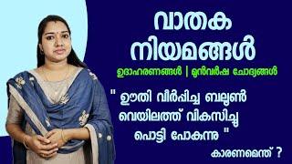 Important Gk Topic Malayalam | Gas Laws | PSC GK Malayalam | LDC LGS Civil Excise Officer Gk