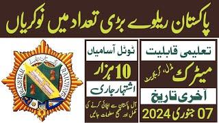 Pakistan Railway Latest Jobs 2024 | Pak Railway New Job Advertisment | Today all jobs in pakistan