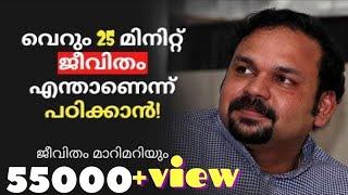 Santhosh George Kulangara Inspirational Speech/Malayalam Moitivation video/Big Dream 2021