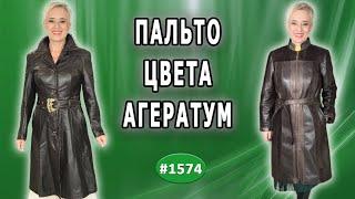 Перерождение кожи: превращаем два старых изделия в одно новое.