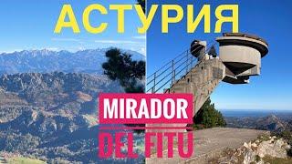 # 344 Mirador del Fitu. Asturias. Удивительная Смотровая Площадка.  Астурия. Виды Астурии.