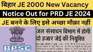 Big UPDATE : Bihar JE 2000 New Vacancy Update out | PRD JE Vacancy out