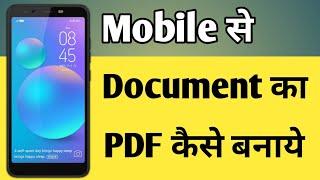 Kisi Bhi Document Ko Pdf Kaise Banate Hain | Pdf File Kaise Banaye Mobile Me