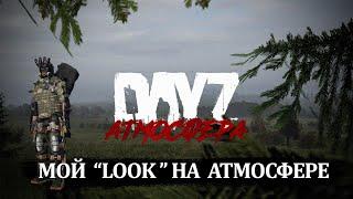 DayZ. Для проекта Атмосфера. Моя экипировка. Смотреть до конца + бонус , кто понял жми 