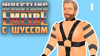 Шусс играет в Wrestling Empire (1)