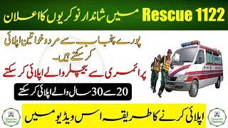 Rescue 1122 Jobs 2022 Punjab | Online Apply PTS | By Education Updates