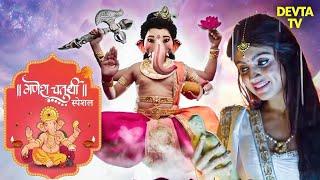 कैसे हुआ भगवान श्री गणेश जी का जन्म? | Vighnaharta Ganesh | Ganesh Chaturthi Special