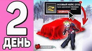 100 ДНЕЙ НА НОВОМ СЕРВЕРЕ БЛЕК РАША #2 - Получил 10 ОСОБЫХ КЕЙСОВ - СПИДРАН ПРОКАЧКА на BLACK RUSSIA