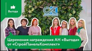  Самый эффективный партнер СтройПанельКомплект. Купить квартиру. Ипотека 2019. Новостройки Перми.