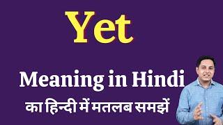 Yet meaning in Hindi | Correct pronunciation of Yet | explained Yet in Hindi