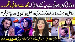 Sahil Adeem Vs Viral Girl | Heavy Fight | Dr. Shawana Mufti Shocking Revelation | Meri Saheli