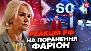 Росія вже відреагувала на замах на Фаріон. ПОВНИЙ ЦИНІЗМ