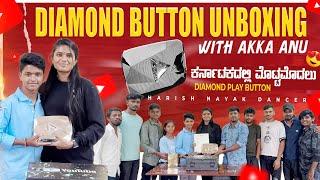 DIAMOND PLAY BUTTON UNBOXING ! FIRST TIME IN KARNATAKA ! HARISH NAYAK DANCER ! #viral #youtube