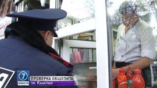 Одесская милиция провела рейд по точкам продажи шаурмы