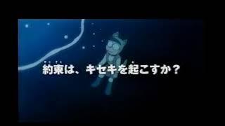 Doraemon the Movie 25th Nobita in the Wan-Nyan Spacetime Odyssey ドラえもん のび太のワンニャン時空伝 CM 2004