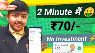 2024 BEST EARNING APP || EARN DAILY FREE MONEY WITHOUT INVESTMENT || SIDH EARN POINT