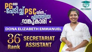 PG യെ പേടിച്ചു PSC യിൽ എത്തിയ റാങ്കുകാരി | Dona | 36th Rank | Secretariat Assistant | PK PSC CORNER