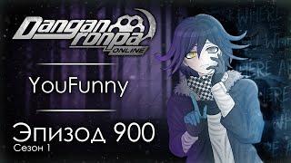 ‍ Дежавю | Эпизод #900, Сезон #1 | Danganronpa Online