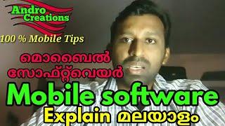 What is Mobile Software or firmware (malayalam)