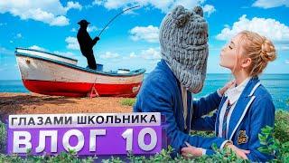 ВЛОГ 10 / ПОШЛИ ЛОВИТЬ РЫБУ ПОСЛЕ СЪЁМОК