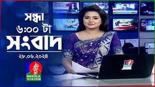 সন্ধ্যা ৬টার বাংলাভিশন সংবাদ  | BanglaVision 6:00 PM News Bulletin | 28 June 2024 | Bangla News
