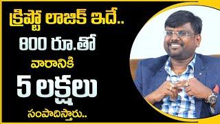 Rajesh : Cryptocurrency Scams in Telugu || Cryptocurrency Benefits & Tips || Money Management || MW