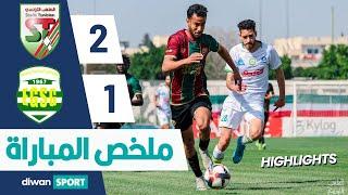 ST 2-1 EGSG ملخص مباراة الملعب التونسي و القوافل الرياضية بقفصة