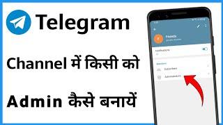 Telegram Par Kisi Ko Admin Kaise Banaen | Telegram Me Admin Kaise Banaen