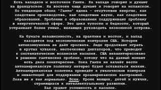 История островов: 22. Диктатура запада и востока Гаити