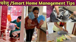 घरेलू but Smart  Home(Management/Keeping)tips ,Ideas जो जगह बचाए, घर सजाए और सालों साल पैसे बचाए