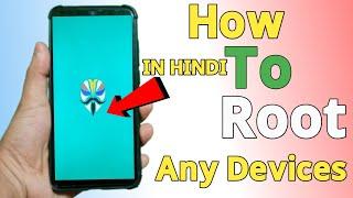 How to Root Any Device | Step-by-Step Guide for Rooting in 2023 | EASY METHOD | HINDI |