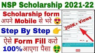 How to fill National Scholarship Portal Form 2021 | NSP Form Kaise bhare | NSP Form 2020-21