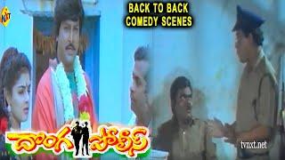 Donga Police Telugu Movie Comedy Scenes Part 2 | Bramhanandam | Mohan Babu | TVNXT Comedy