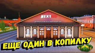 ЛЯМ В ДЕНЬ??!! | КУПИЛ ТРЕТИЙ БИЗНЕС на NEXTRP | НЕКСТРП