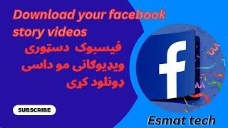 How to download Facebook story  video just by one clicking || in Pashto.