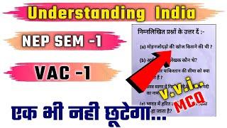  understanding india mcq questions । understanding india semester 1 objective question l MCQ SEM 1