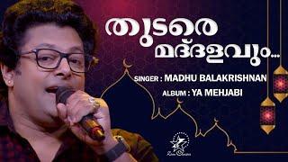 Thudare Maddalavum | തുടരെ മദ്ദളവും | Ya Mehjabi | Muslim Devotional Song | Jino Kunnumpurathu