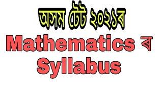 Syllabus of Mathematics for Assam TET 2021.