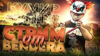 Стрим Grand criminal online GCO( донат в описании )