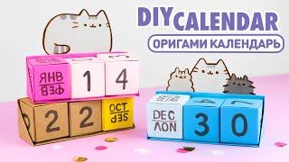 Origami Paper Block Calendar | DIY Desk calendar with Pusheen the cat