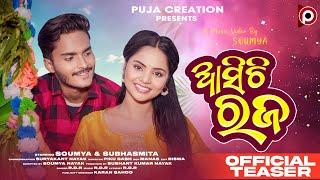 Asichi Raja || Official Teaser || Soumya & Subhasmita || piku Dash || Odisha Gunda #odianewsong