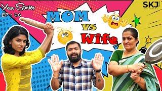 Mom Vs Wife Comedy Fliq | Your Stories EP-16 | SKJ Talks | Malayalam Comedy Short Film