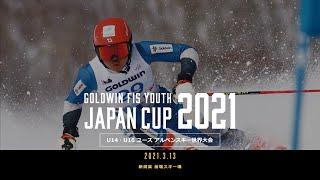 GOLDWIN FIS YOUTH JAPAN CUP 2021